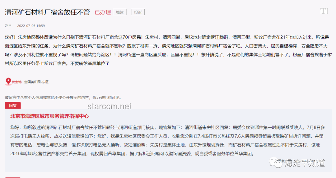 街道办副科长假卖拆迁房骗4.28亿问题解决方案